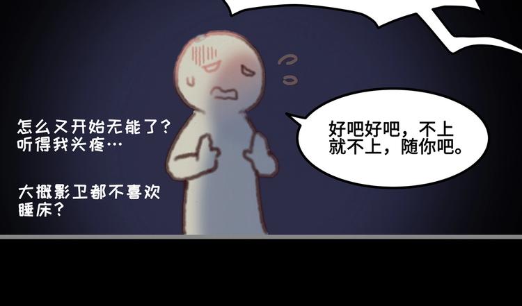 第4话 不上来一起睡吗？60