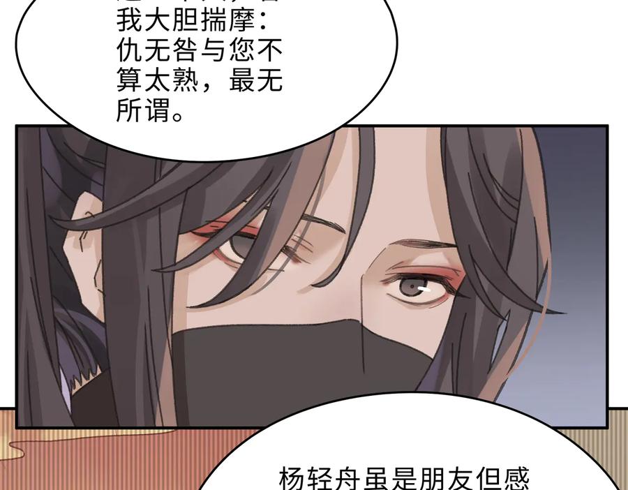 第134话 决战前夕26