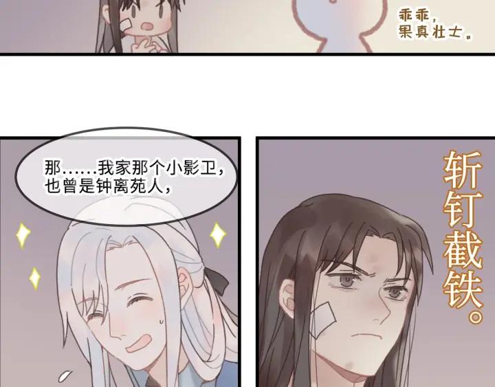 23话 大侠莫激动26