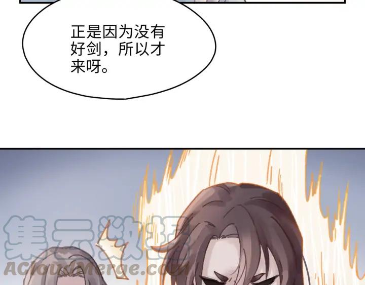 63话 秣陵剑阁，特来买剑29