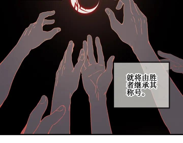24话 夜煞的主人9