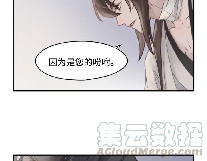 59话 我要你自废武功5