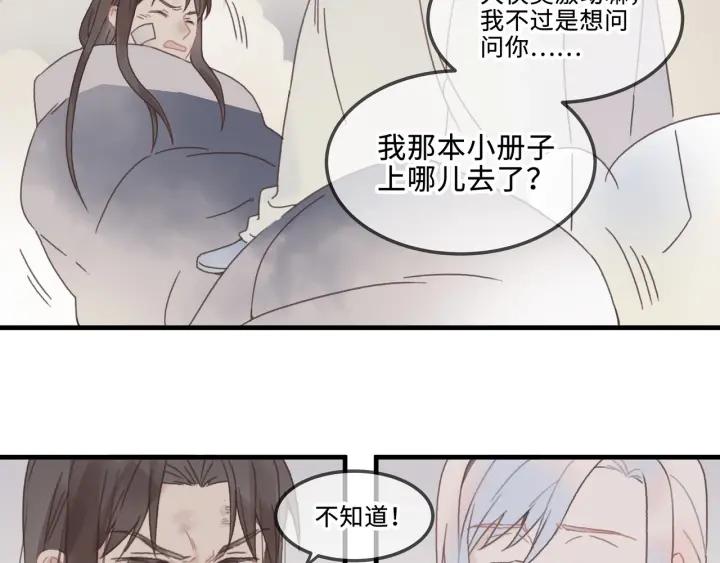 23话 大侠莫激动13