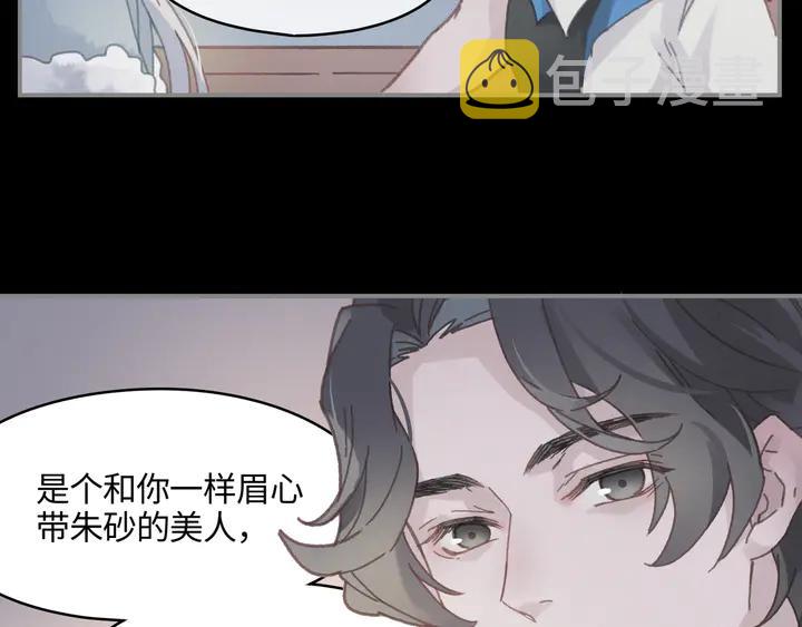 79话 真的不是我？41
