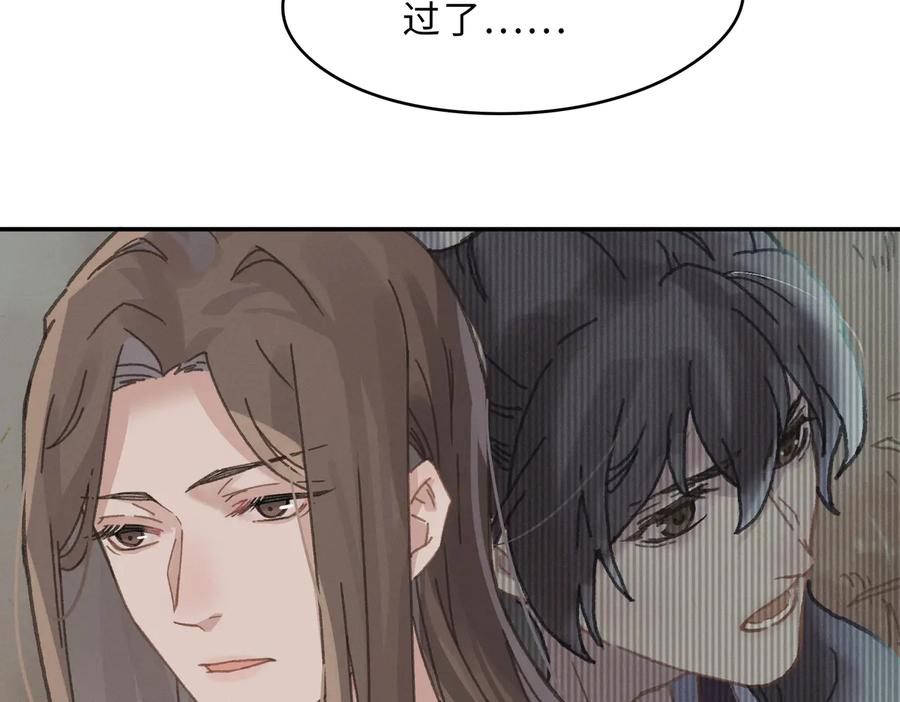 第136话 钟离苑秘事31