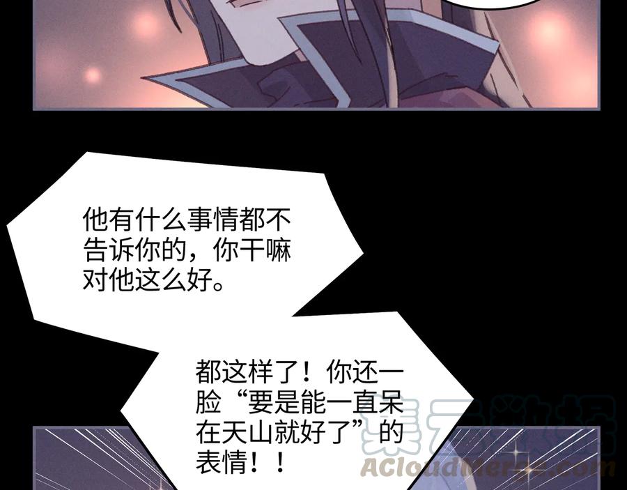 第99话 创世神他吃醋了60