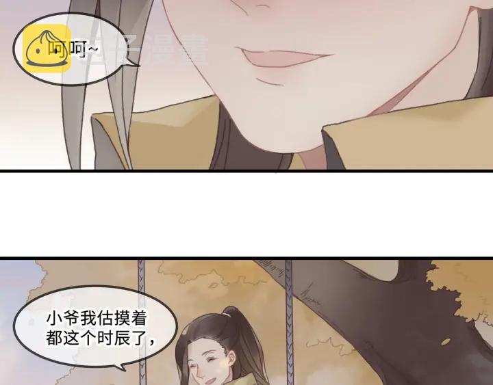 26话 不许毛手毛脚11