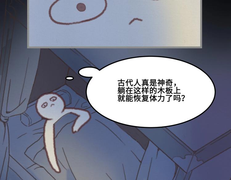 第4话 不上来一起睡吗？42