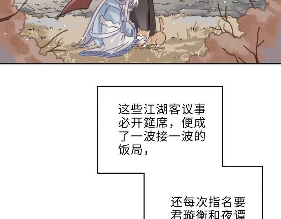 第141话 兄弟阋墙但又情深？53