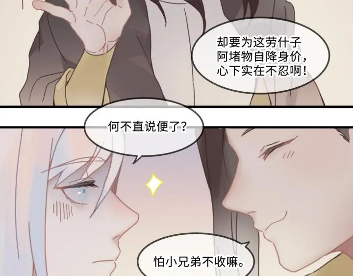 26话 不许毛手毛脚22
