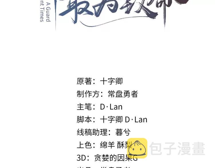 第144话 情敌竟是我自己？2