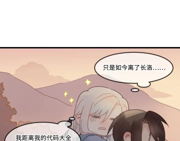 29话 没有早点去接你40