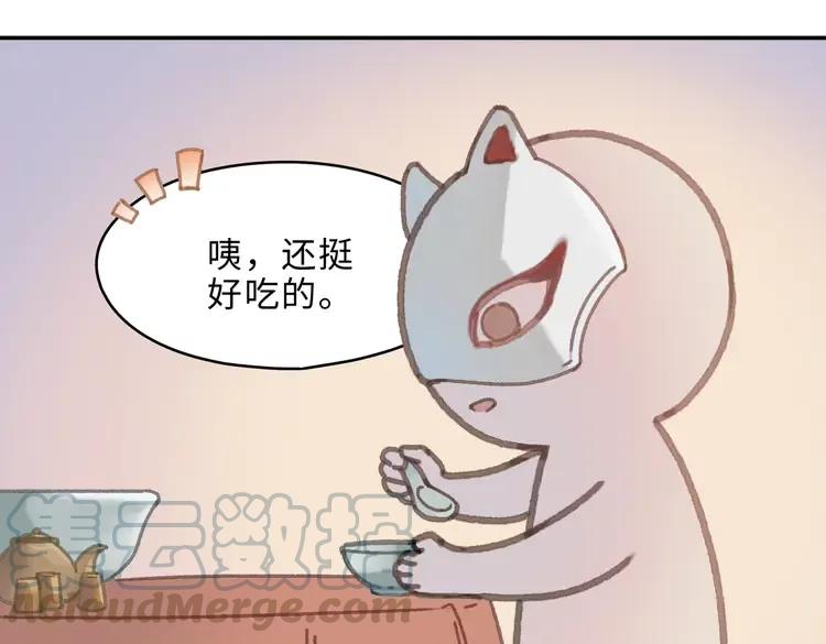 第144话 情敌竟是我自己？12