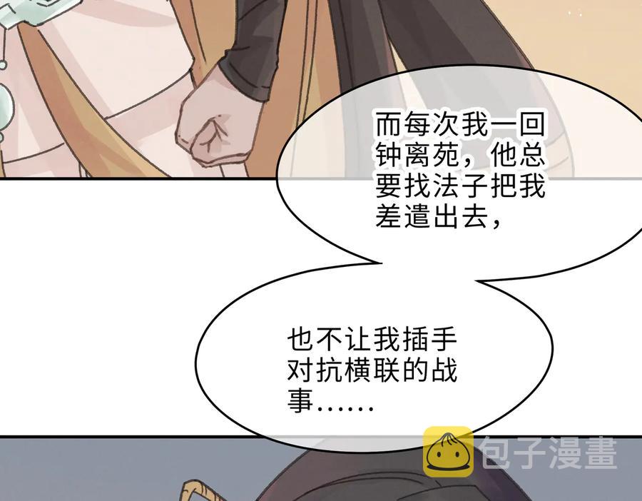 第141话 兄弟阋墙但又情深？35