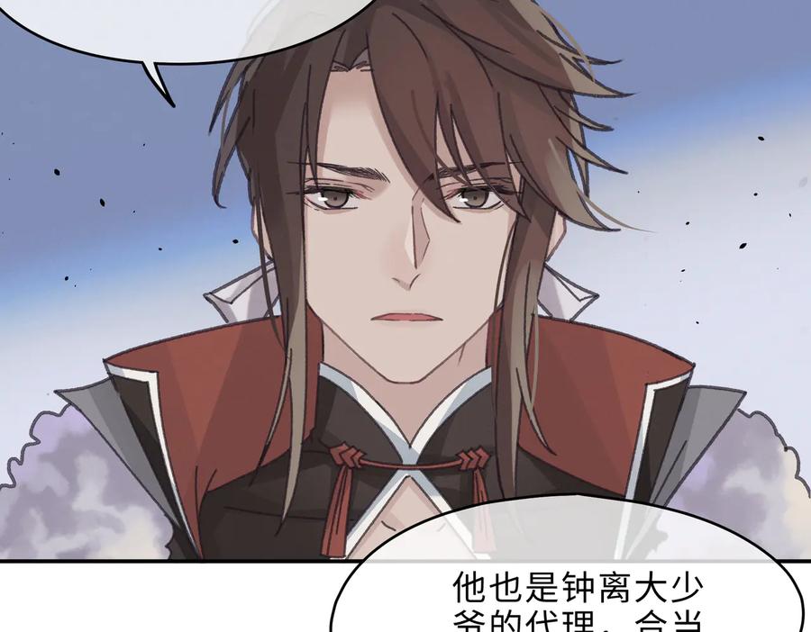 第140话 为什么不处理我！？22
