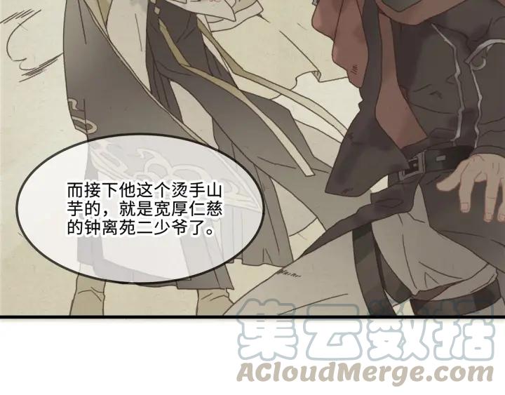 24话 夜煞的主人33