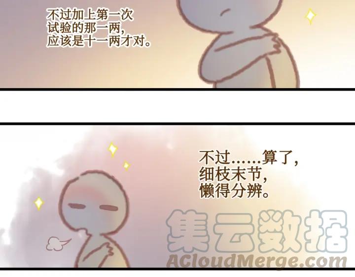 29话 没有早点去接你109