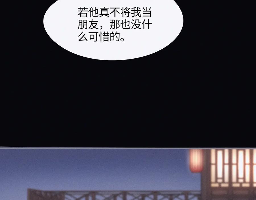 第101话 一剑冢17
