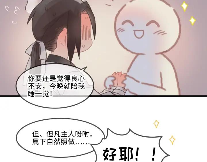27话 想报答我就…38