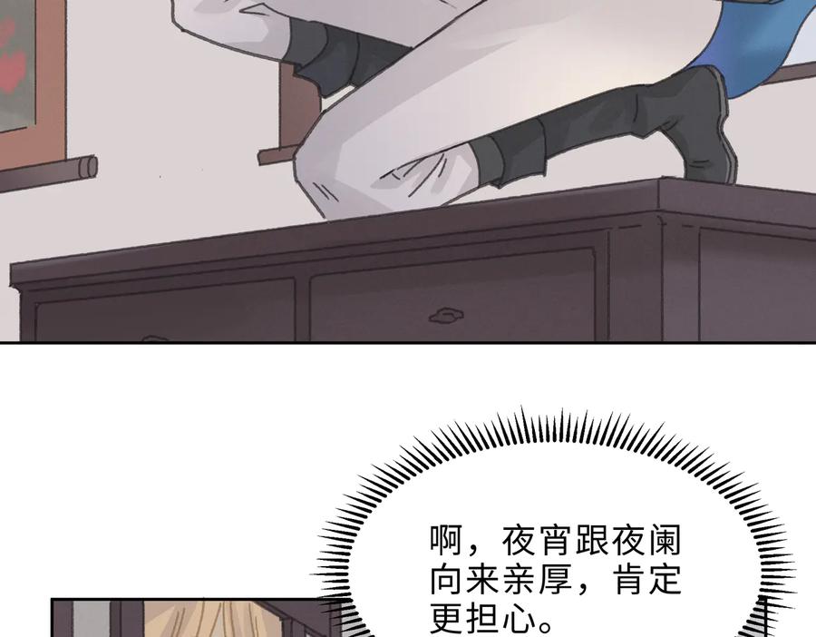 第142话 傻子竟还能更傻？32