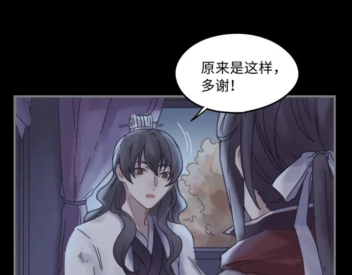 37话 想阻止他们31