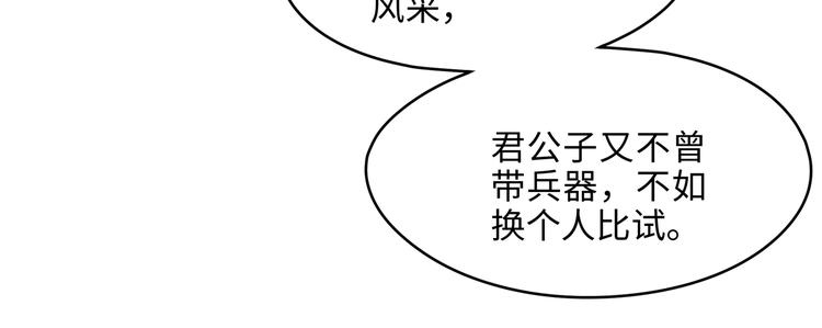 第68话 一群凡人50