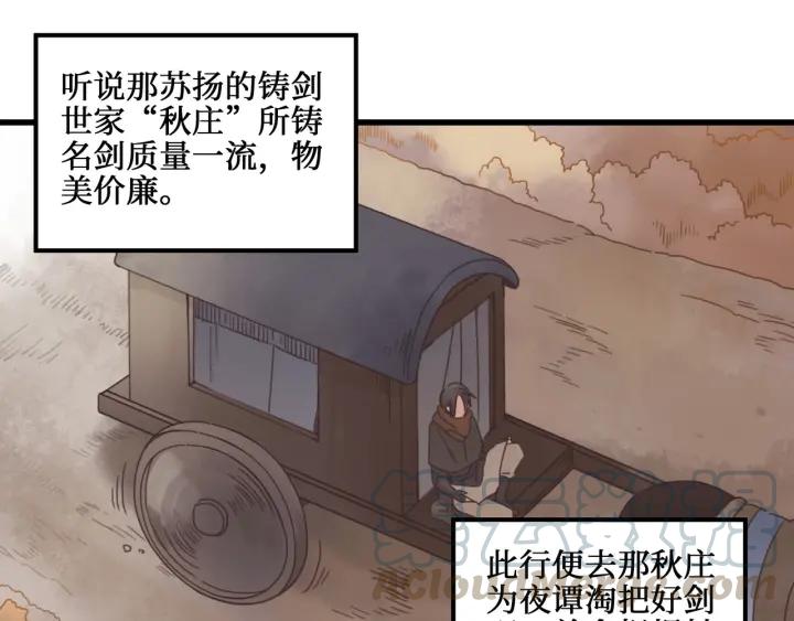 32话 蹊跷的迷路5