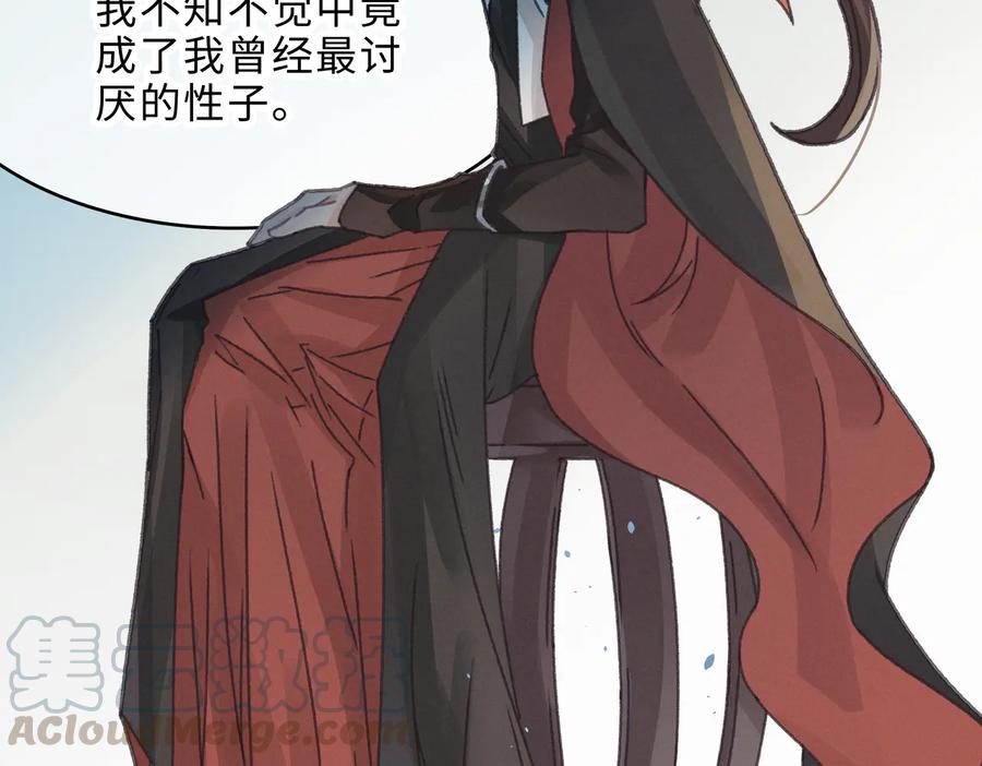 第143话 成了自己讨厌的样子60