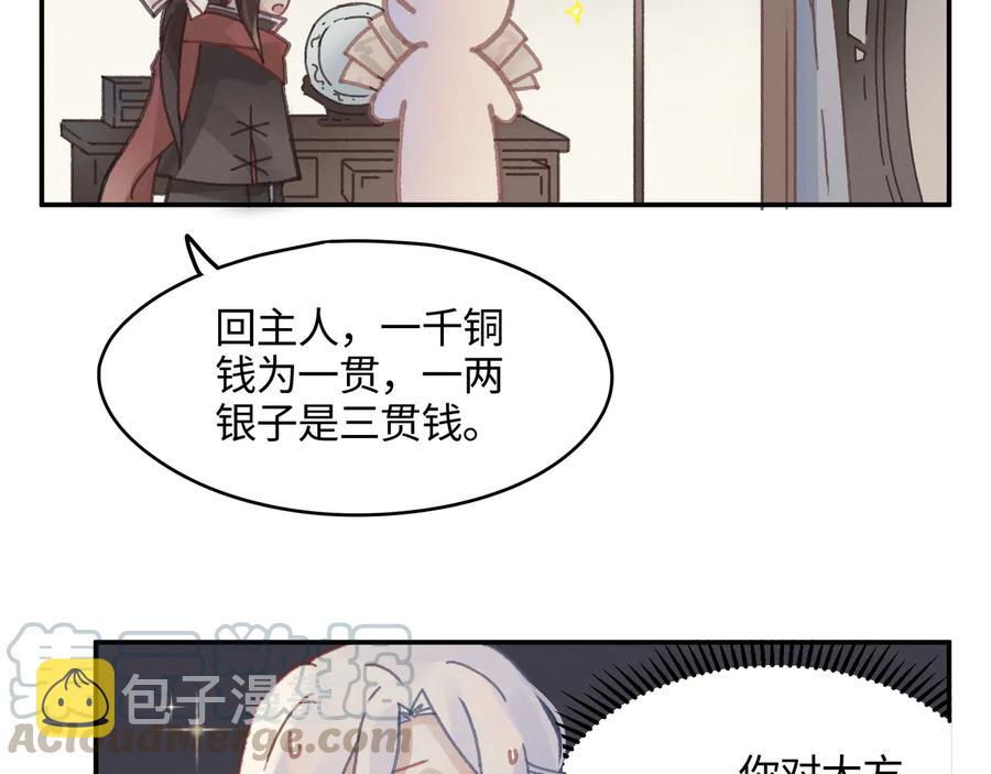 第97话 一期一会51