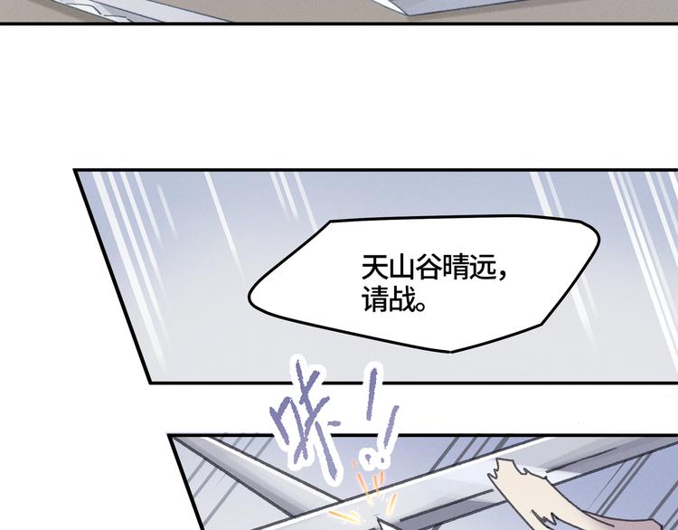 第70话 青史留名小搓剑26
