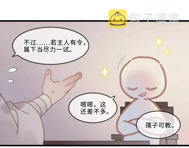 19话 喝茶泡妞4
