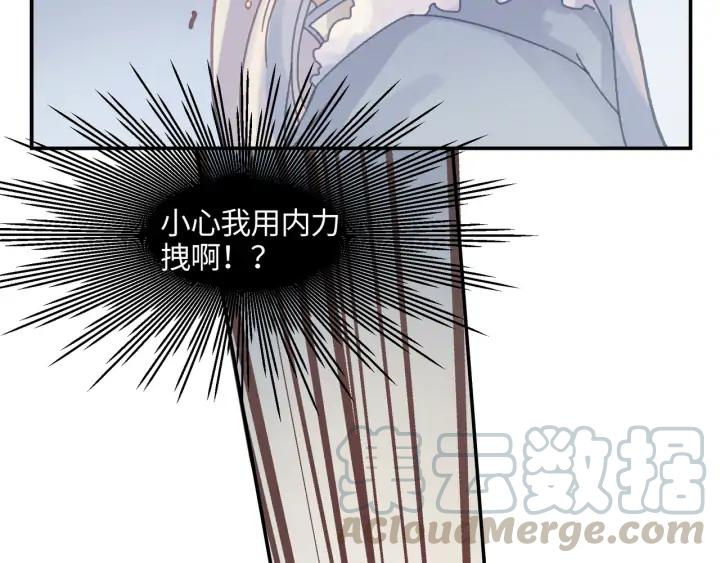 76话 夜谭相亲记·上20