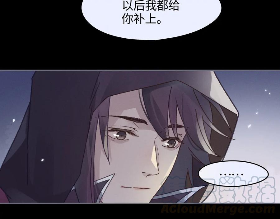 第95话 曾经的寂寞我来填补57