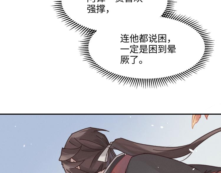 第72话 我是不是太贪心了33