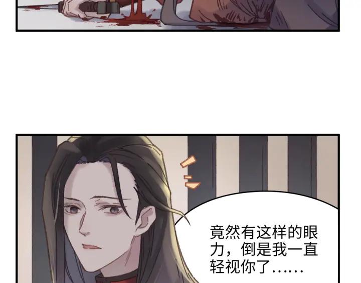 49话 你别伤害他16