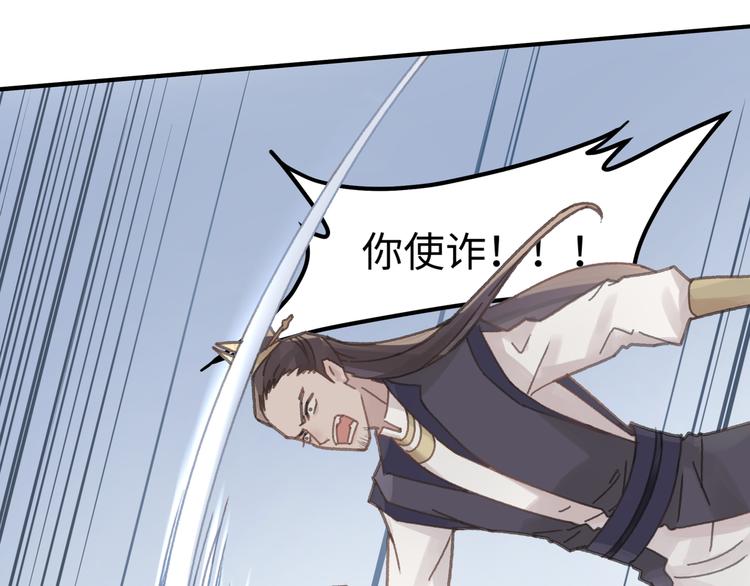 第69话 我这可是稀世的大宝剑46
