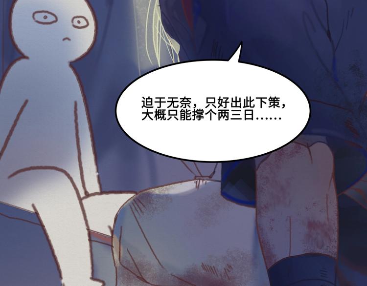 第4话 不上来一起睡吗？48