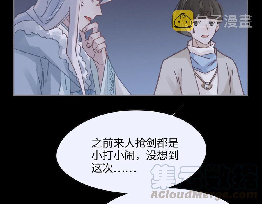 第93话 我是不是搞砸了？42