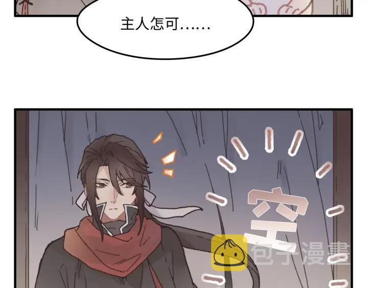 33话 能屈能伸11