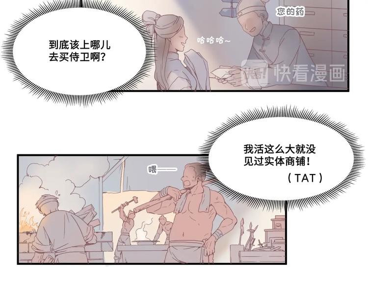 第2话 您的外挂已欠费？8
