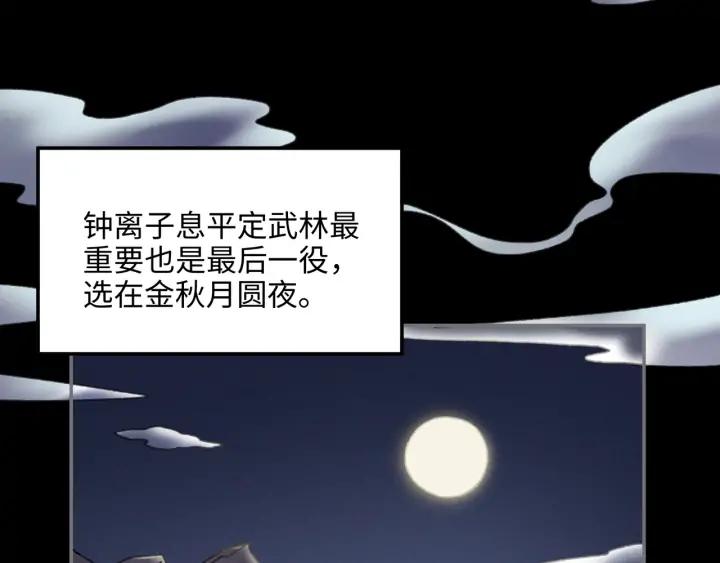 58话 为何那么拼？7