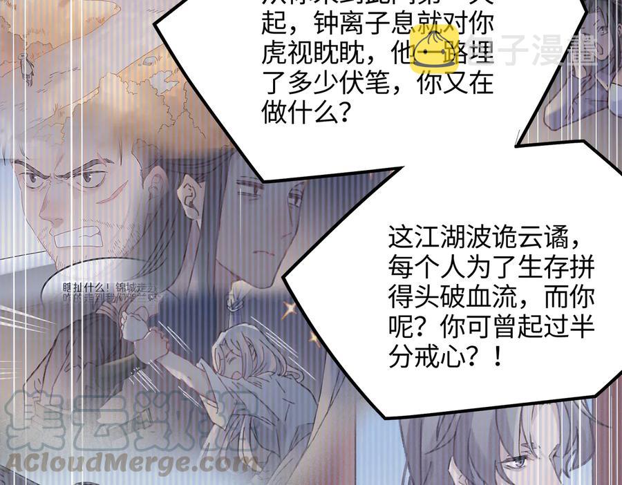 第124话 晚安，我的主人51