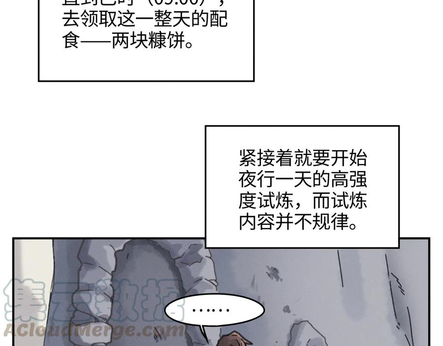 第87话 震惊！夜谭有白月光？24