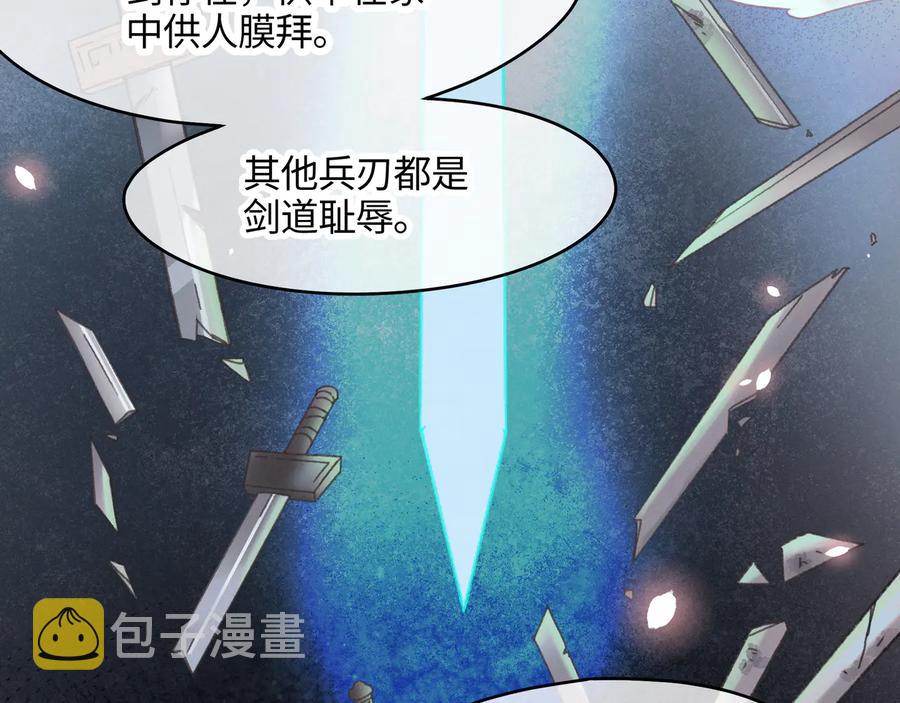 第101话 一剑冢74