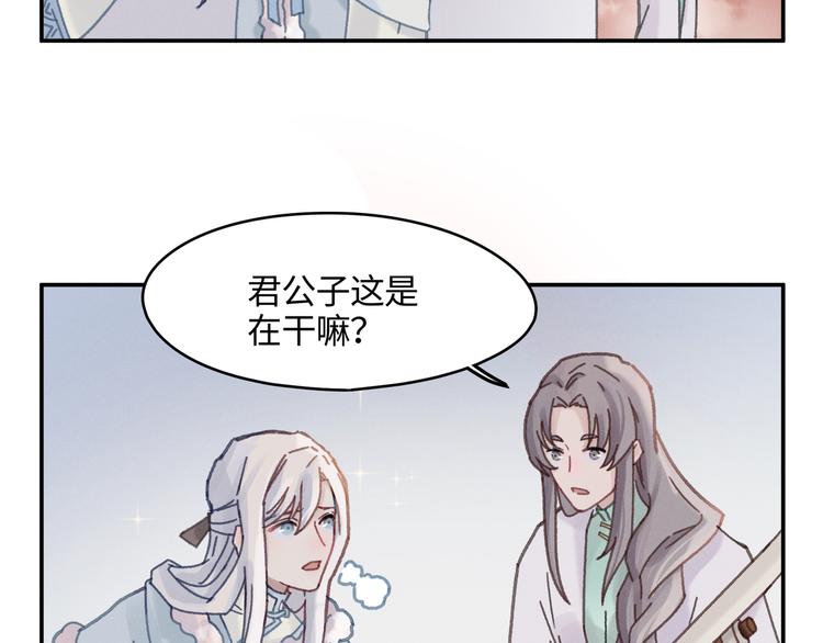 第74话 属下会误会13
