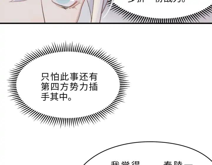 56话 主人，属下其实……8