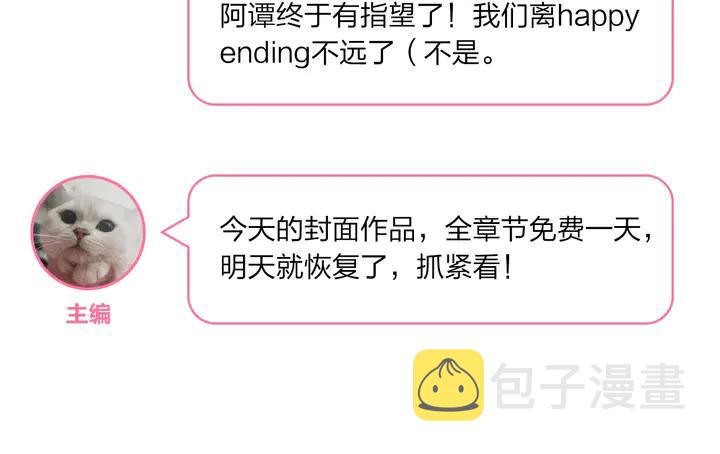 84话 夜谭后援会成立？66