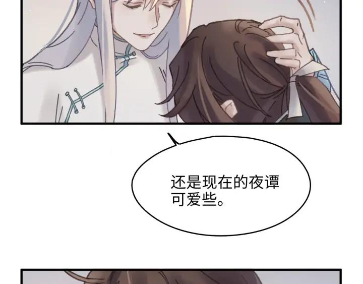 55话 还是夜谭可爱些44
