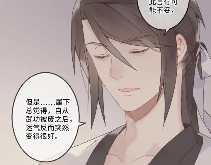 25话 贤惠的保镖？31