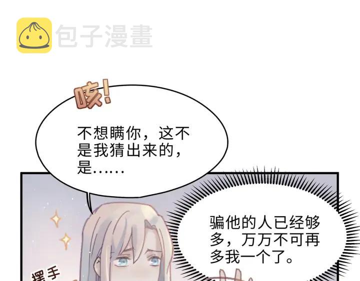 55话 还是夜谭可爱些37
